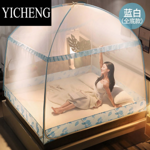 YICHENG蒙古包蚊帐1.5m宽床家用女式防尘夏免安装三开门全底拉链加高圆顶