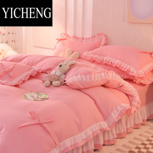 YICHENG纯色韩式网红款公主风四件套少女心被套花边被套床上用品