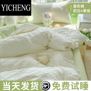 YICHENG夏季冰丝水洗棉床上四件套非小清新床单被套宿舍床品三件