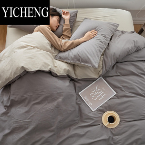 YICHENG四件套简约纯色高级感床上用品床单被套床笠三件套