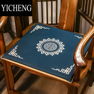 YICHENG红木沙发坐垫实木家具新中式太师圈椅中式椅子木椅茶椅垫防滑加厚