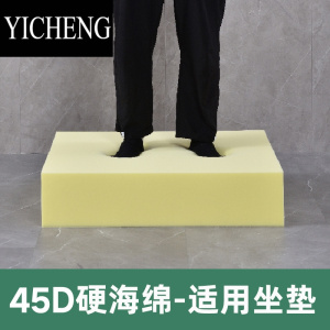 YICHENG55D高密度实木沙发海绵垫子定制加厚加硬坐垫床垫绵芯飘窗垫订做