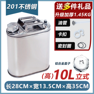 [补贴10%]加厚304不锈钢汽油桶30L20升10L40L柴油壶加油桶汽车备用油箱5升