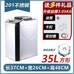 [补贴10%]加厚304不锈钢汽油桶30L20升10L40L柴油壶加油桶汽车备用油箱5升