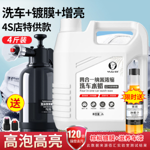 [补贴10%]洗车液水蜡黑车专用强力去污高泡沫清洗剂汽车蜡水免擦水洗腊清洁