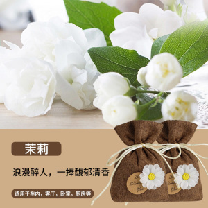 [补贴10%]车载香水香薰汽车内除异味香包囊高级挂件车用香袋饰品实用淡香