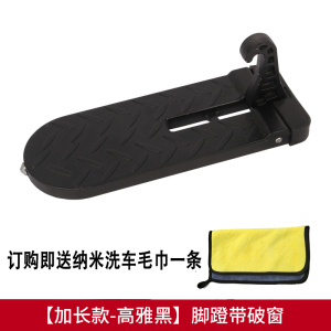 [补贴10%]踏板多功能上车顶脚踏板汽车门锁扣多功能行李架攀爬辅助梯越野车改装