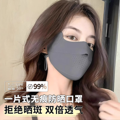 [补贴10%]冰丝无痕防晒口罩女夏季防紫外线护眼角遮脸防晒面罩高颜值遮阳
