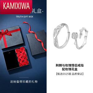 KAMIXIWA荆棘玫瑰情侣戒指一对男女小众设计对戒情人节520礼物送女友