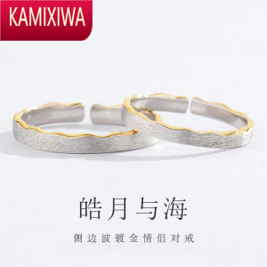 KAMIXIWA 皓月与海情侣对戒银戒指一对女男开口可调节刻字礼物