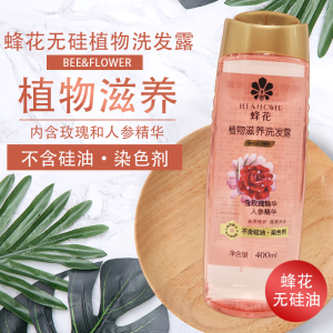 蜂花洗发水男女头发护理洗发露洗发膏