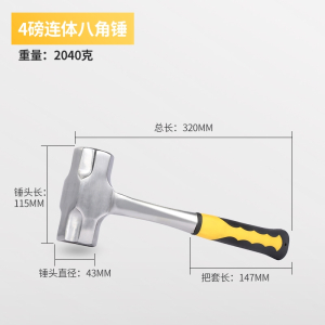 重型大号大铁锤子工地用铁棒二阿斯卡利八磅手破石工八角郎榔头拆墙锤