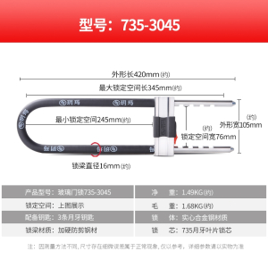 玥玛玻璃门锁双门双开U型锁超C级锁芯抗液压剪防盗加长U形商铺锁