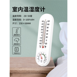 温度计室内家用回固精准温湿度表和干湿室温气温高精度电子婴儿房大棚