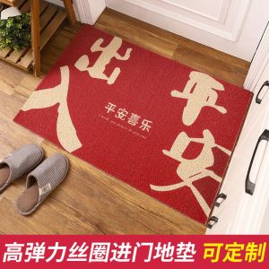 中式地垫入户门垫家用进门脚垫卫生间浴室门口垫子丝圈防滑