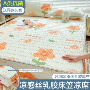 乳胶冰丝凉席床笠款三件套可水洗夏季家用折叠席子宿舍