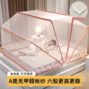 免安装可折叠蚊帐家用2023新款卧室学生宿舍儿童蒙古包网红防蚊罩