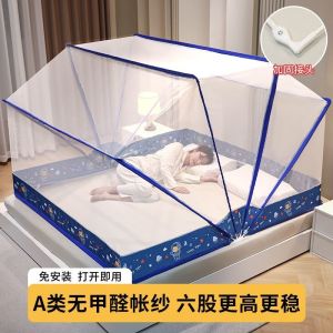 免安装可折叠蚊帐家用2023新款卧室学生宿舍儿童蒙古包网红防蚊罩