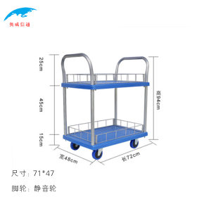 奥威信通 双层三层手推车带护栏平板搬运仓库围栏小推车 台