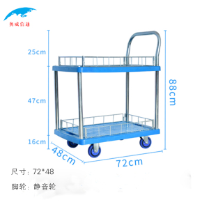 奥威信通 双层三层手推车带护栏平板搬运仓库围栏小推车 台