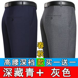 两件装夏薄款春秋厚款男士正装西裤休闲中老年宽松直筒