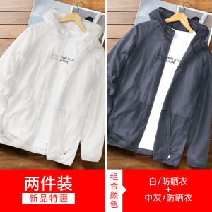 防晒衣男夏季薄款透气冰丝户外休闲纯色服外套男士夹克
