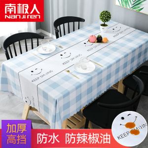 桌布防水餐桌布艺ins少女心pvc茶几桌垫台布书