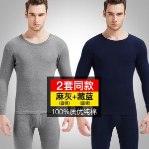 秋衣秋裤男薄款青年打底保暖内衣套装男士棉毛衫