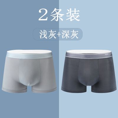 内裤男士冰丝平角透气裤衩薄款成人四角短裤头