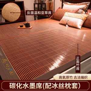 凉席1.5m竹席1.8m床1.2草席0.8/0.9米双面折叠双人冰丝凉席
