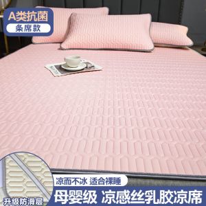 乳胶凉席软席子0.9m冰丝1.8m床可水洗可折叠夏季三件套