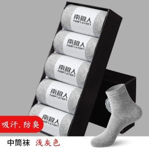 [袋装]袜子男款中筒袜四季袜子春夏秋冬透气运动袜