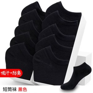 [袋装]袜子男款中筒袜四季袜子春夏秋冬透气运动袜