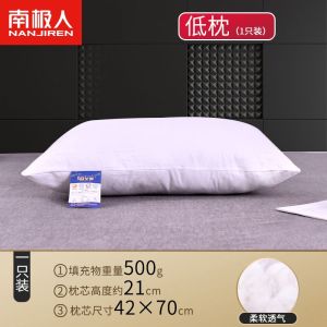 枕头枕芯一对装酒店家用颈椎枕成人单人学生宿舍枕头套装