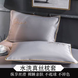 水洗冰丝枕套纯色枕头套一对装单人简约冰丝整头套双人家用