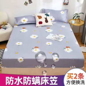 防水床笠单件隔尿透气全包床罩防尘套席梦思床垫罩保护套罩