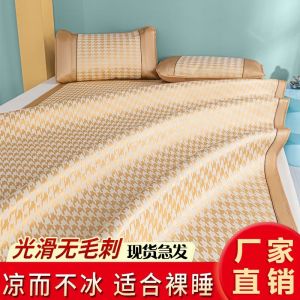 凉席三件套冰丝席双人折叠凉席可折叠藤凉席0.9米0.6米