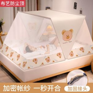 新款免安装可折叠蚊帐高级家用卧室纹账网红蒙古包罩固定防摔
