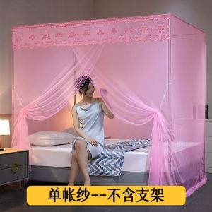 单蚊帐家用加厚1.5米卧室1.8m落地一开1.0米支架双人老式防蚊
