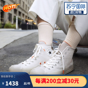 匡威 CONVERSE All Star CX 经典复古时尚百搭高帮帆布休闲鞋板鞋男鞋女鞋 A01658C