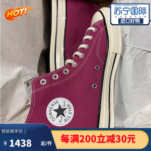 CONVERSE 匡威 新款 Chuck 70 复古帆布鞋时尚潮流百搭高帮休闲鞋板鞋男鞋女鞋 172682C