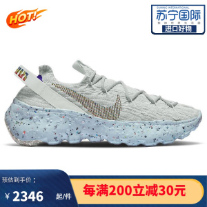 [限量]耐克Nike男士运动鞋Space Hippie 04系列轻质时尚 舒适透气低帮休闲男士跑步鞋CZ6398-102