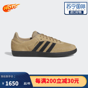 [官方正品]阿迪达斯Adidas SAMBA ADV 男士缓震舒适透气 时尚休闲板鞋 HP9085