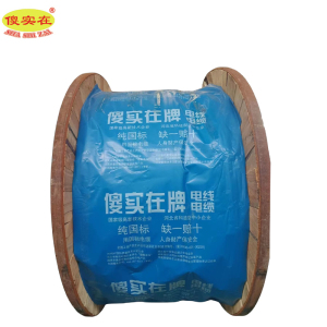 傻实在 电缆 国际全项保检 YJV22 4*150mm² 米
