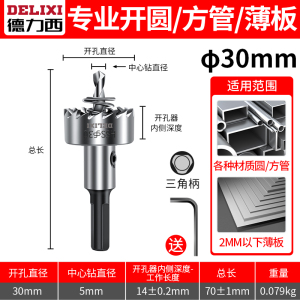 德力西中心钻金属开孔器不锈钢钻头打孔扩孔神器合金高速钢钻孔头