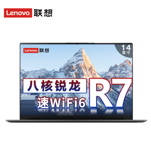 联想(Lenovo)扬天V14 14英寸轻薄笔记本电脑(R7-7730U 16G 1T 固态硬盘 定制 Win11防蓝光高清屏 丰富接口)商用家用办公学习 定制版