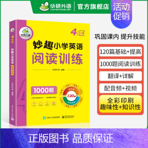 小学英语阅读 4年级 小学四年级 [正版] 6年级 妙趣小学英语六级年阅读理解120篇专项训练书籍全国适用 阅读拓展强化