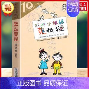 我和小姐姐克拉拉 [正版]弗朗兹的故事 彩乌鸦系列10周年 小学生儿童文学书籍6-12周岁一二三四五六年级课外阅读读物故