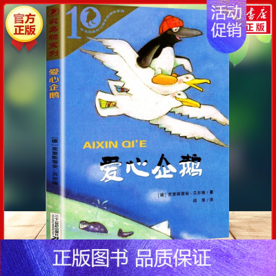 爱心企鹅 [正版]弗朗兹的故事 彩乌鸦系列10周年 小学生儿童文学书籍6-12周岁一二三四五六年级课外阅读读物故事书二年