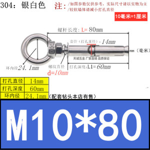 304/201不锈钢膨胀挂钩螺丝 万能膨胀螺栓吊勾吊环拉爆M6M8M10M12